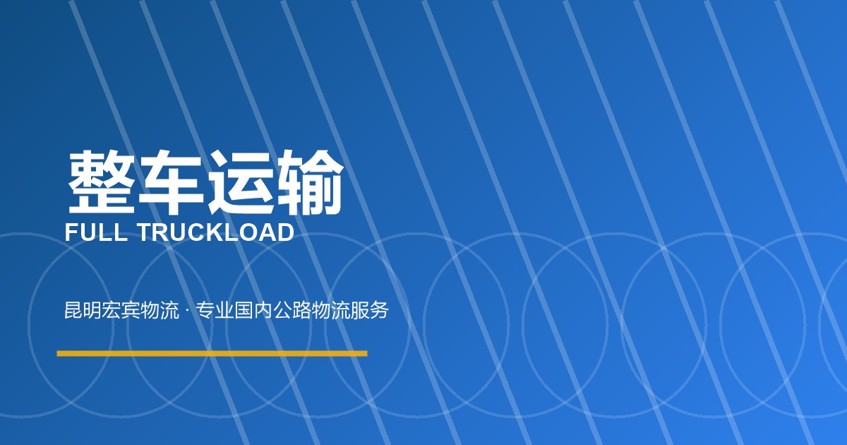 唐山整车运输